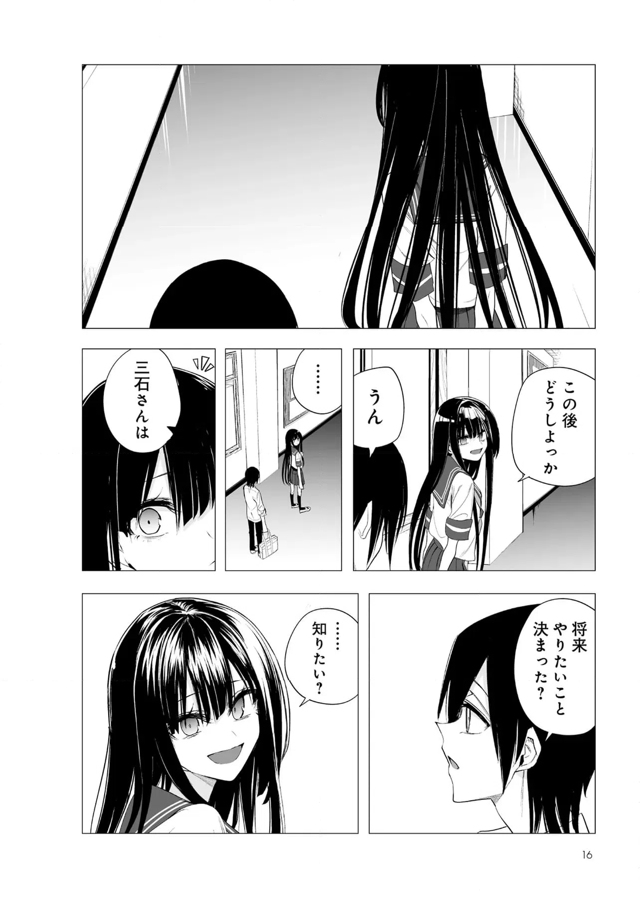 ページ 5 — 第41話