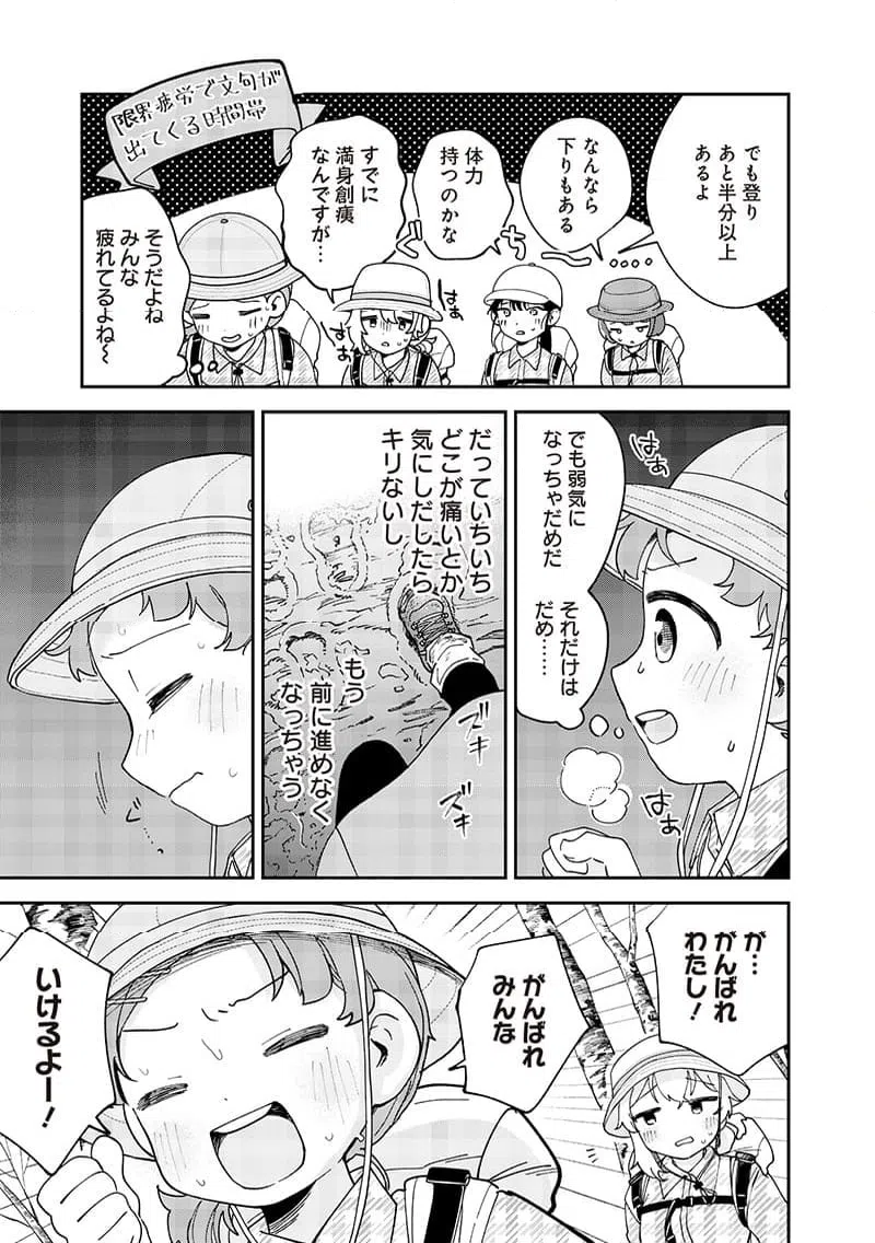 ページ 3 — 第34話