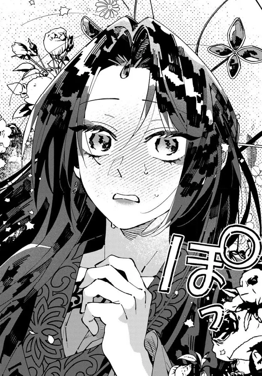 ページ 3 — 第8.3話