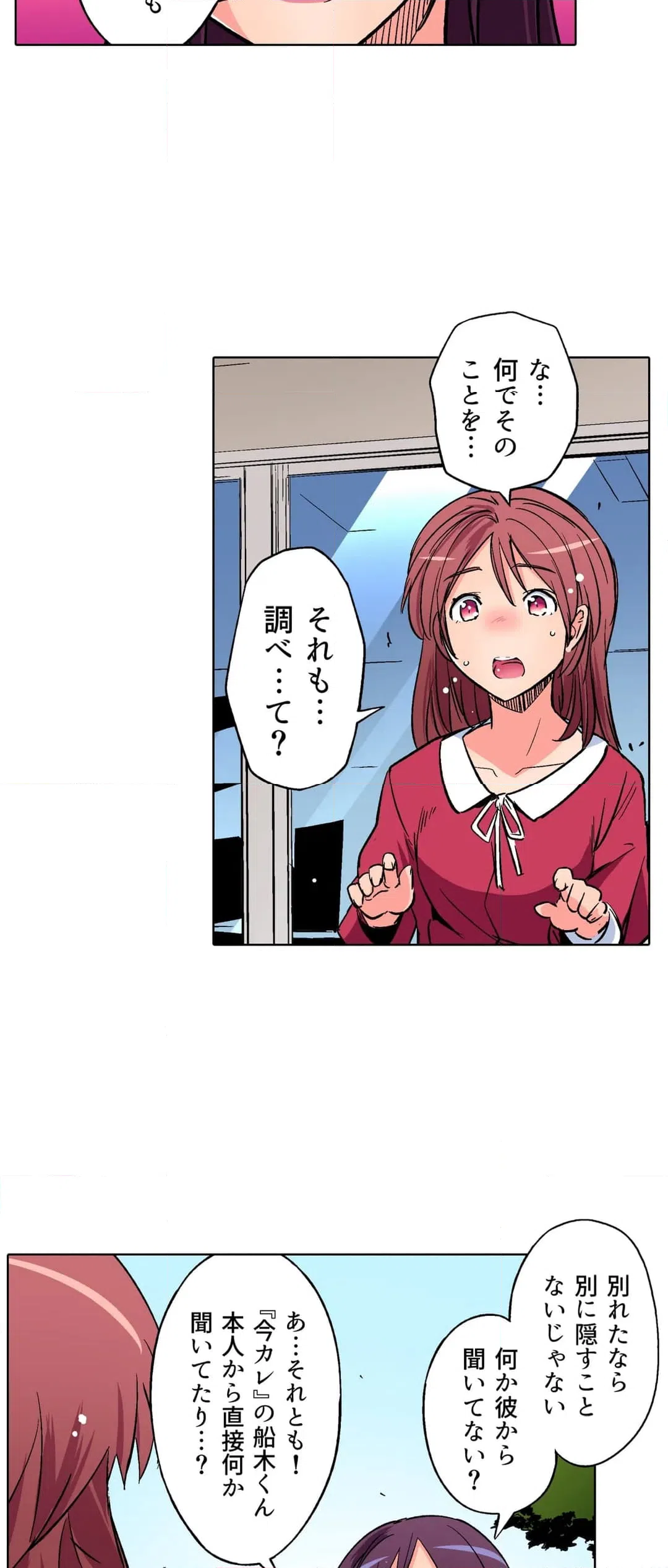 ページ 18 — 第25話