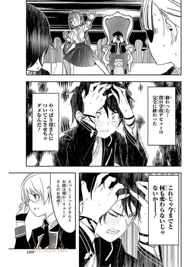 ページ 7 — 第12話