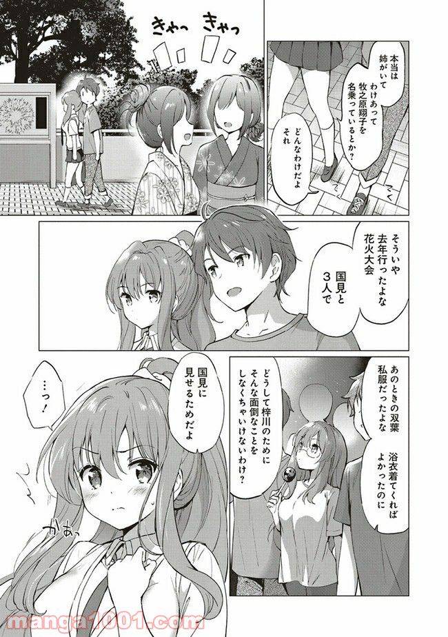 ページ 25 — 第1話