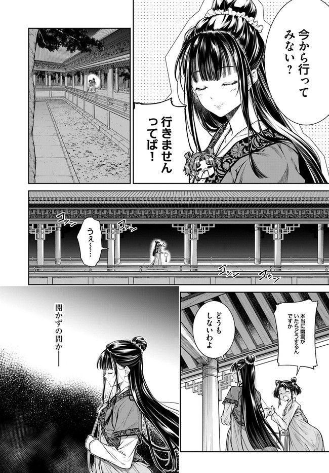 ページ 13 — 第1.2話