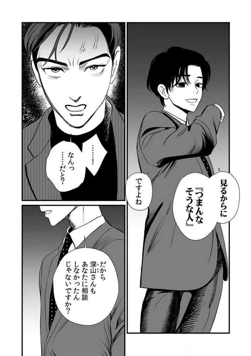 ページ 4 — 第14話