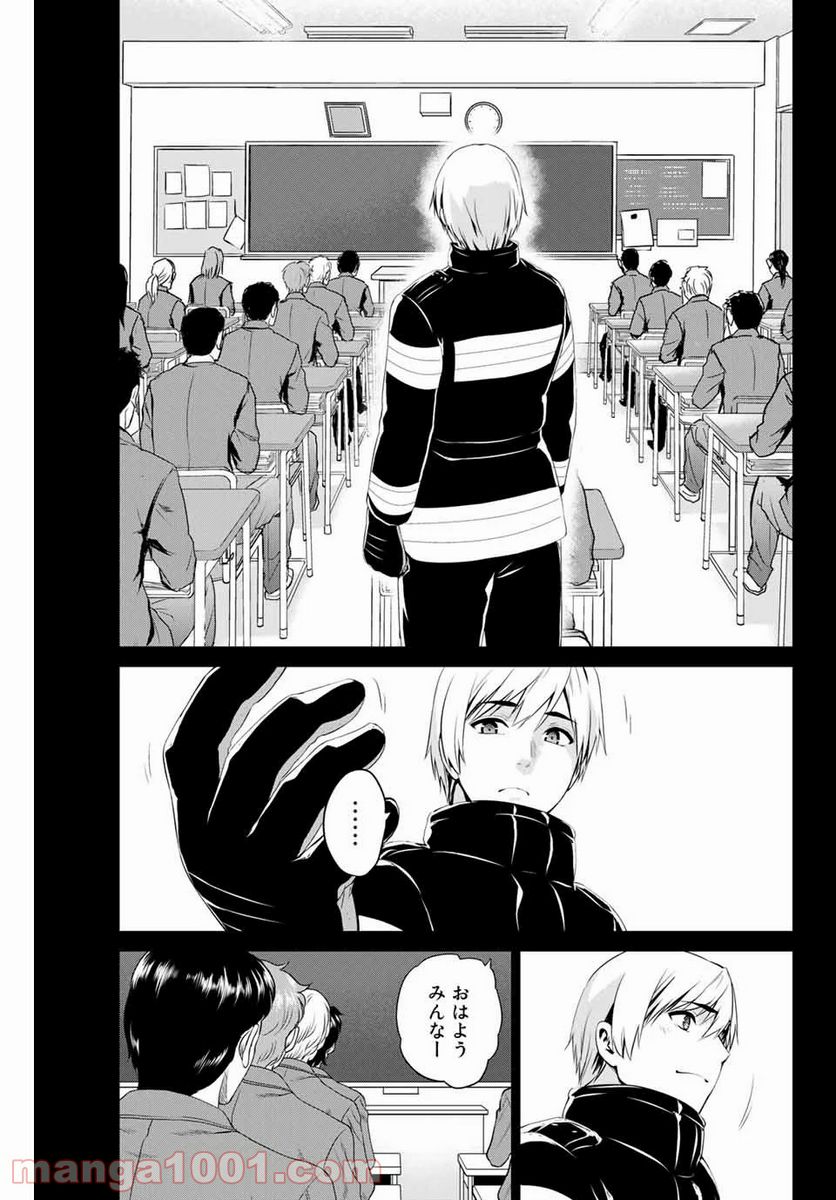 ページ 5 — 第196話
