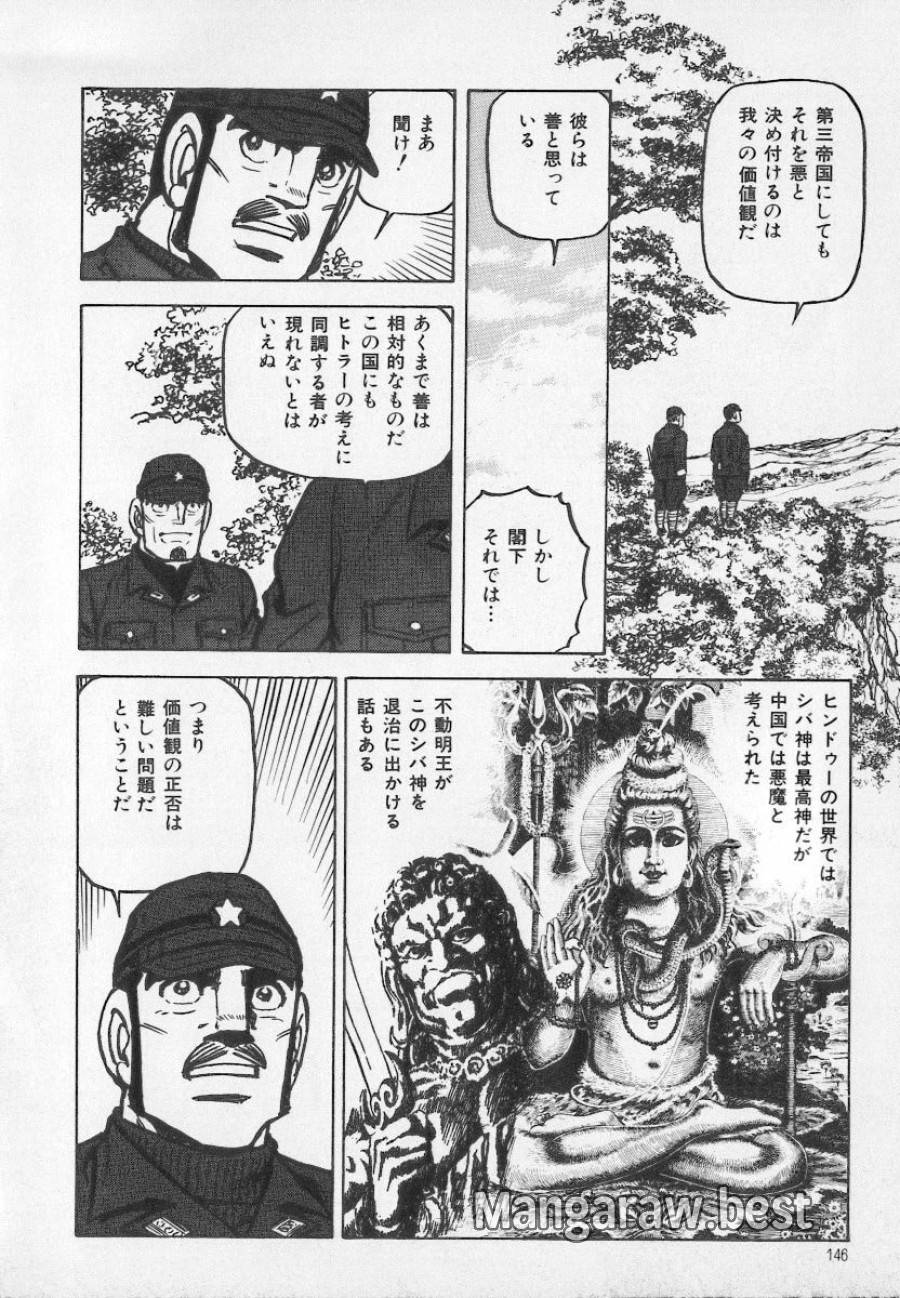 ページ 11 — 第27話