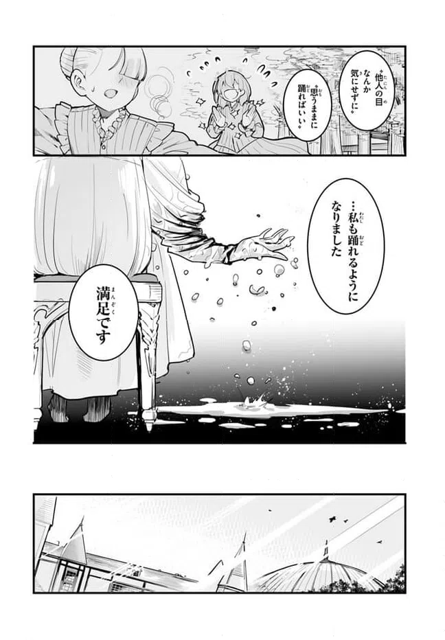 ページ 26 — 第5話