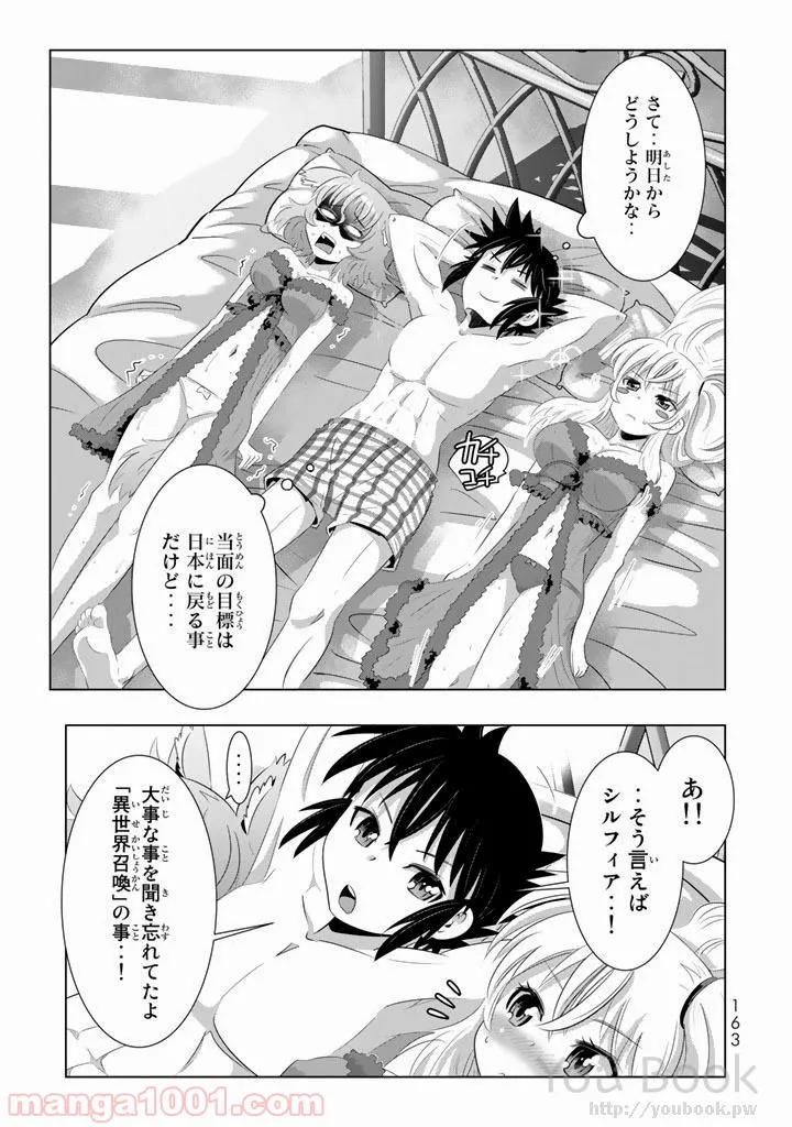 ページ 33 — 第8話