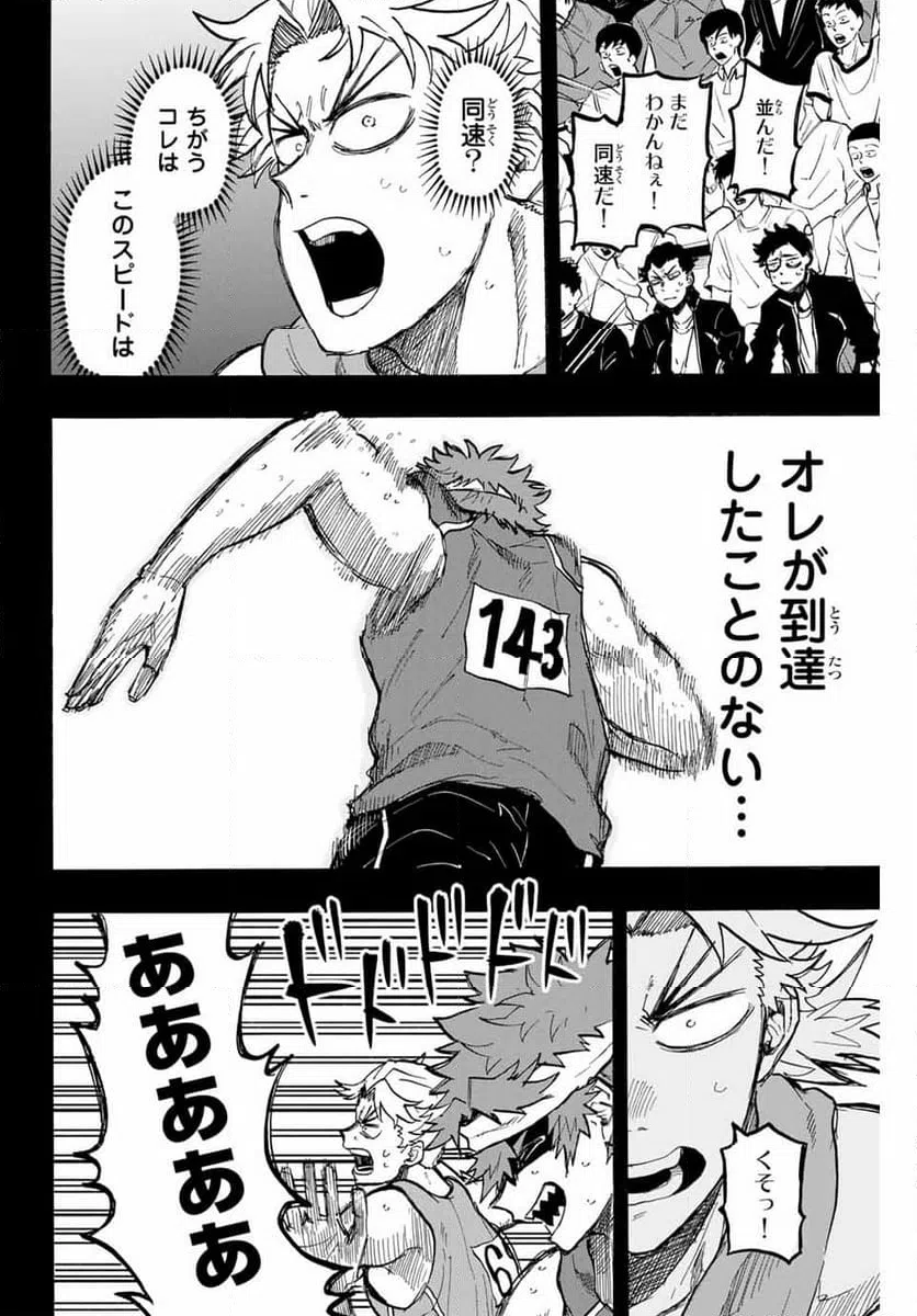 ページ 10 — 第49話