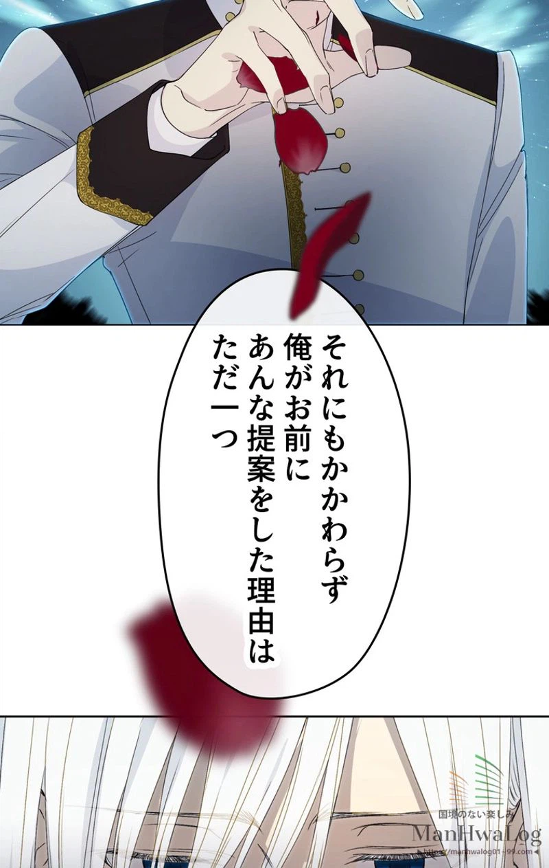 ページ 28 — 第11話