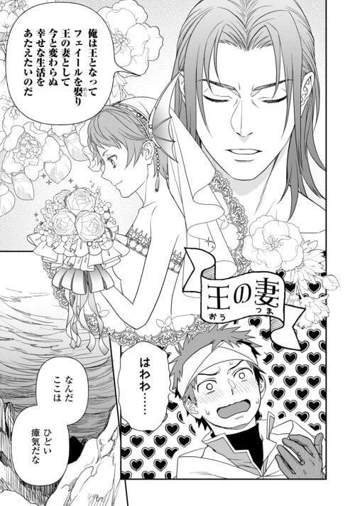 ページ 7 — 第73話