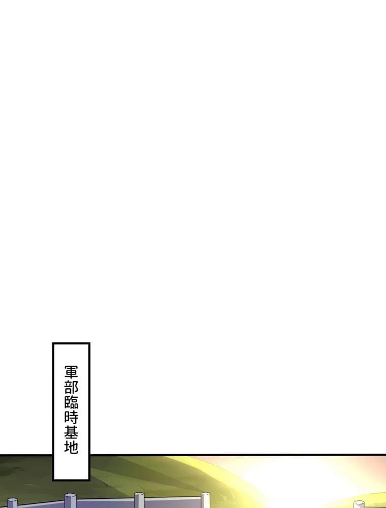 ページ 24 — 第118話