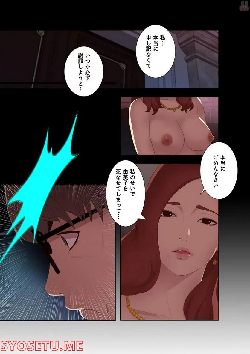ページ 21 — 第5話