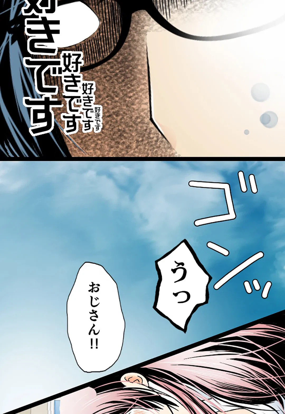 ページ 4 — 第44話