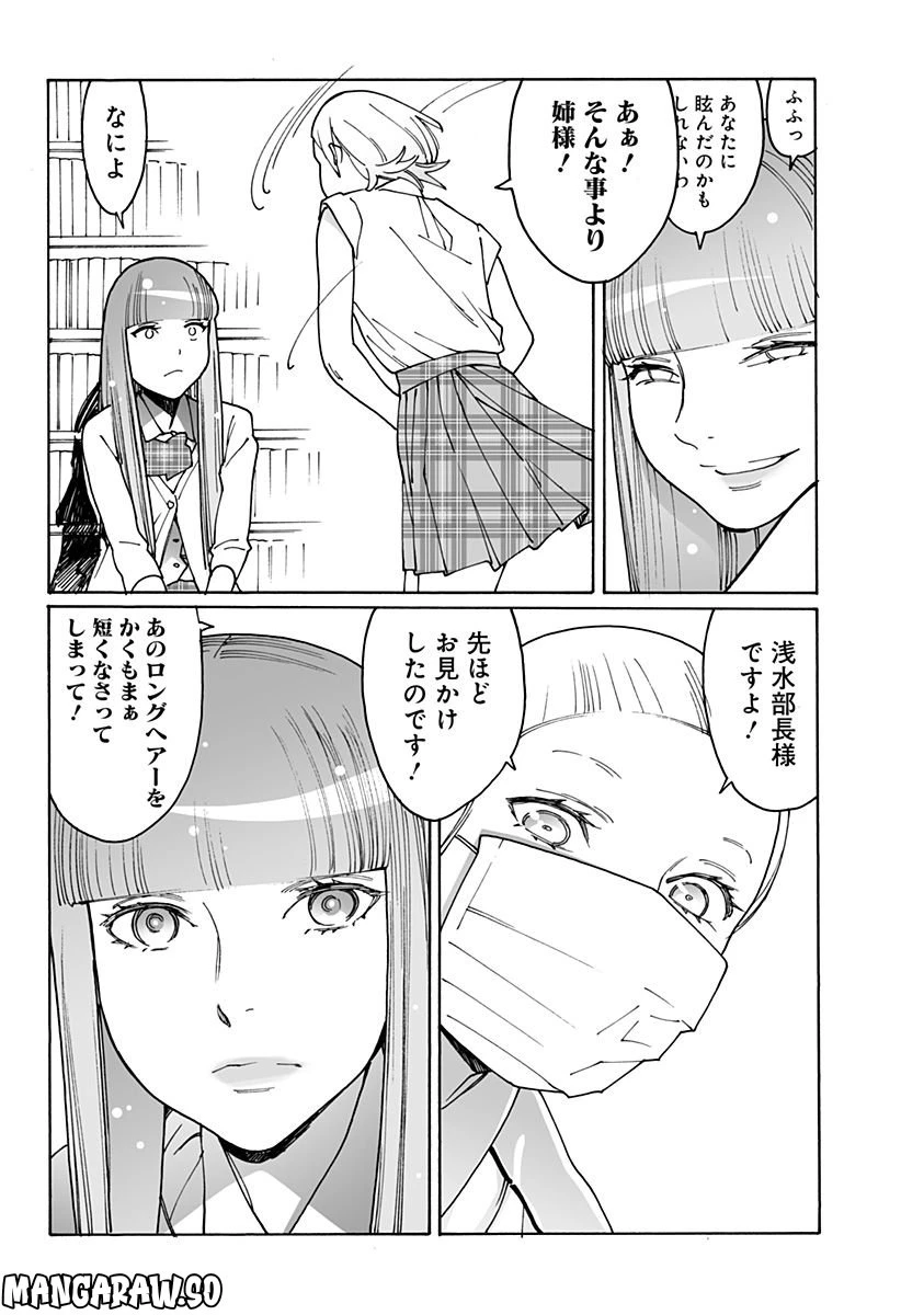 ページ 14 — 第262話