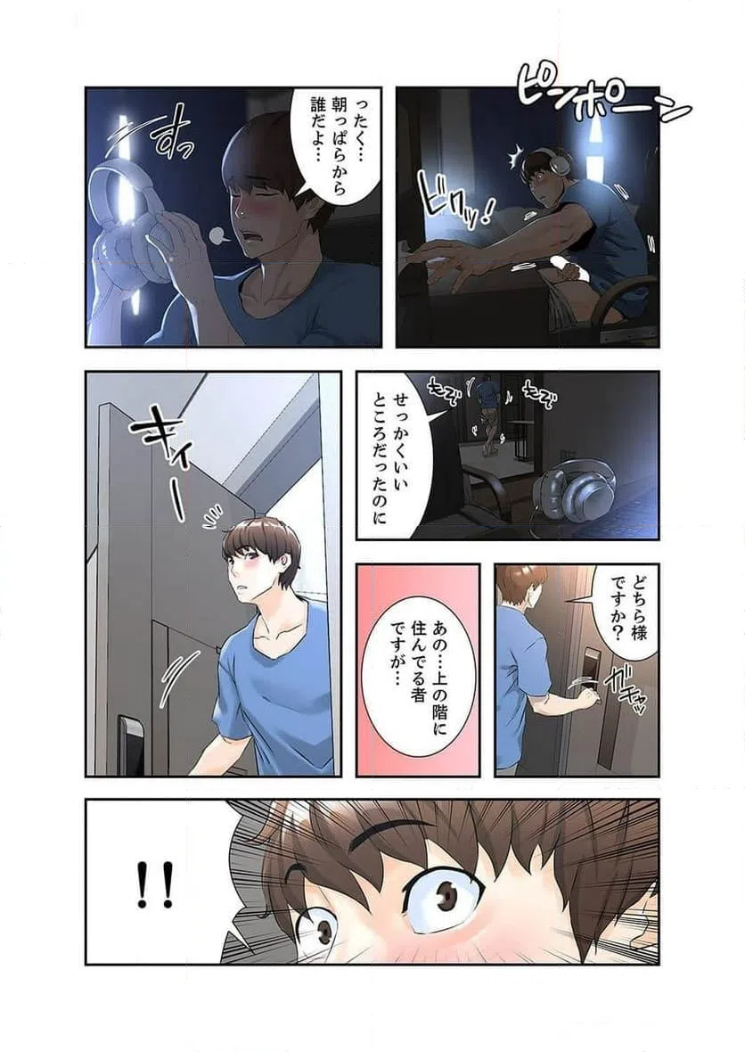 ページ 5 — 第1話