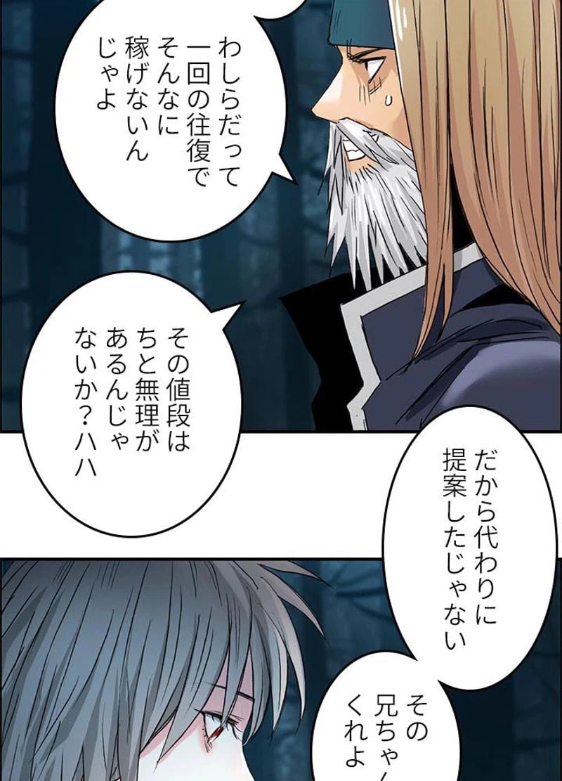 ページ 9 — 第183話