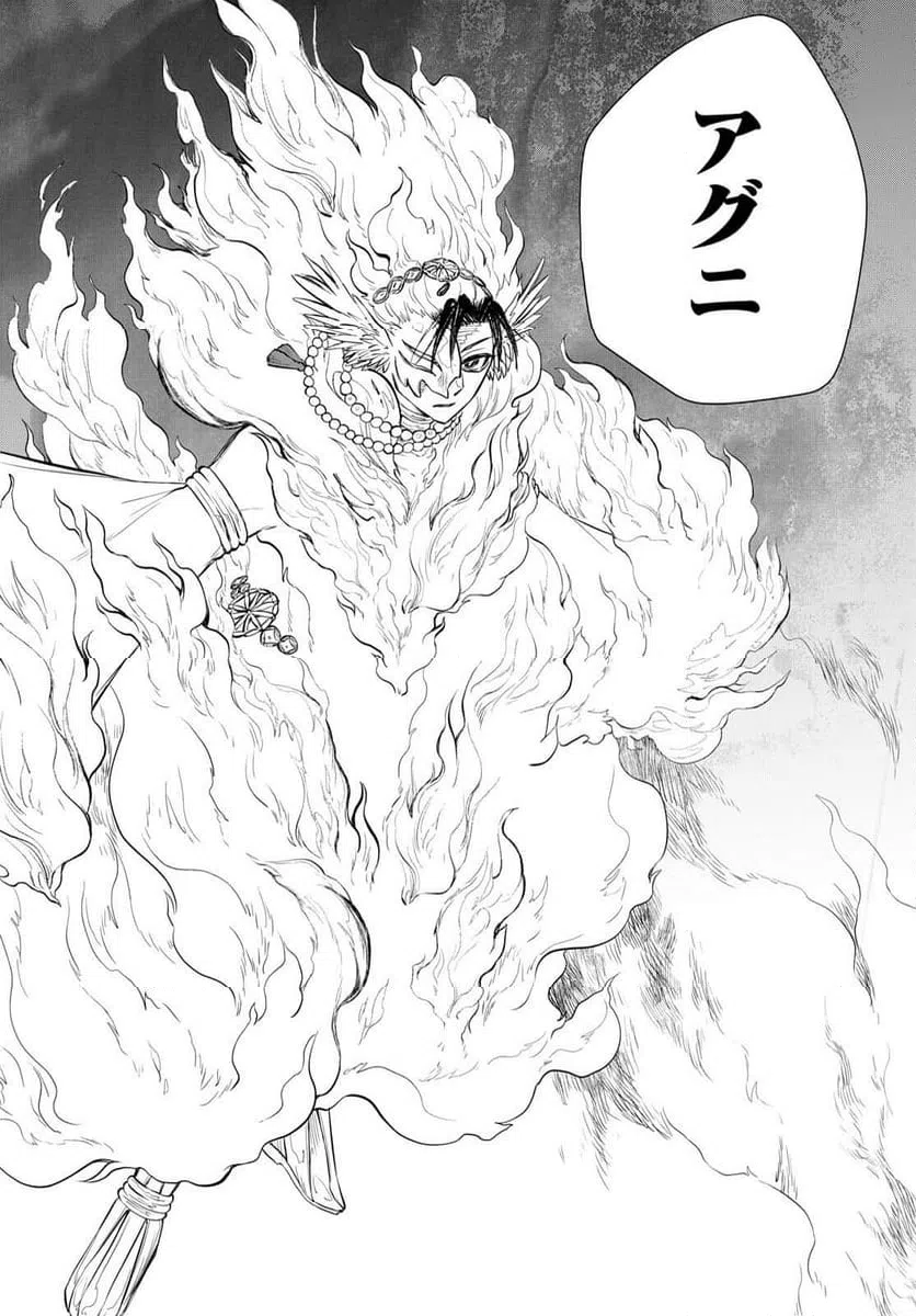 ページ 12 — 第44話