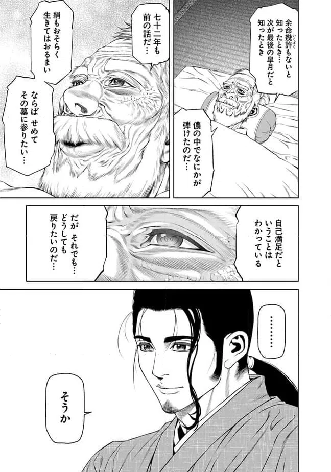 ページ 9 — 第19話