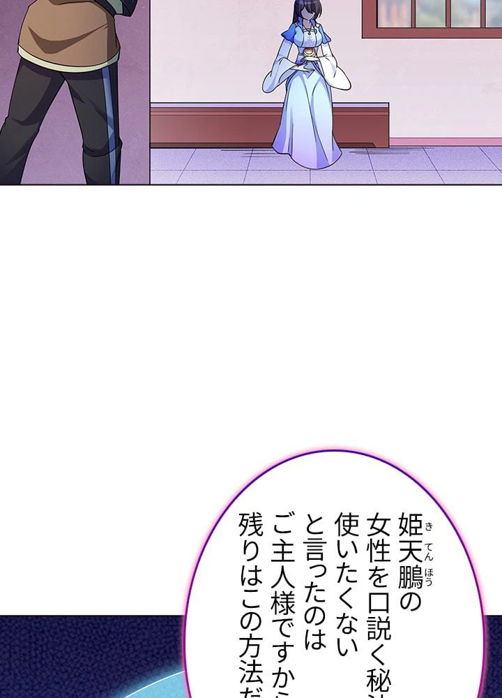 ページ 7 — 第64話