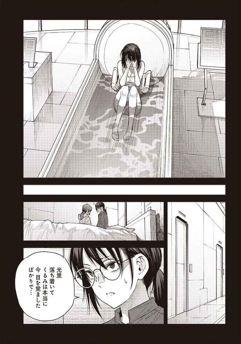 ページ 11 — 第40.2話