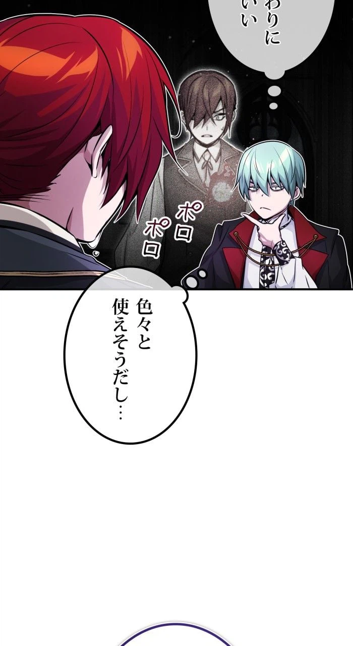 ページ 7 — 第78話