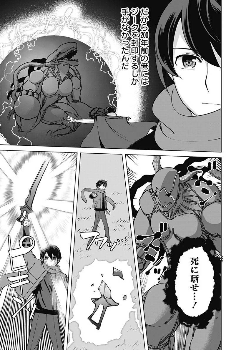 ページ 3 — 第100話