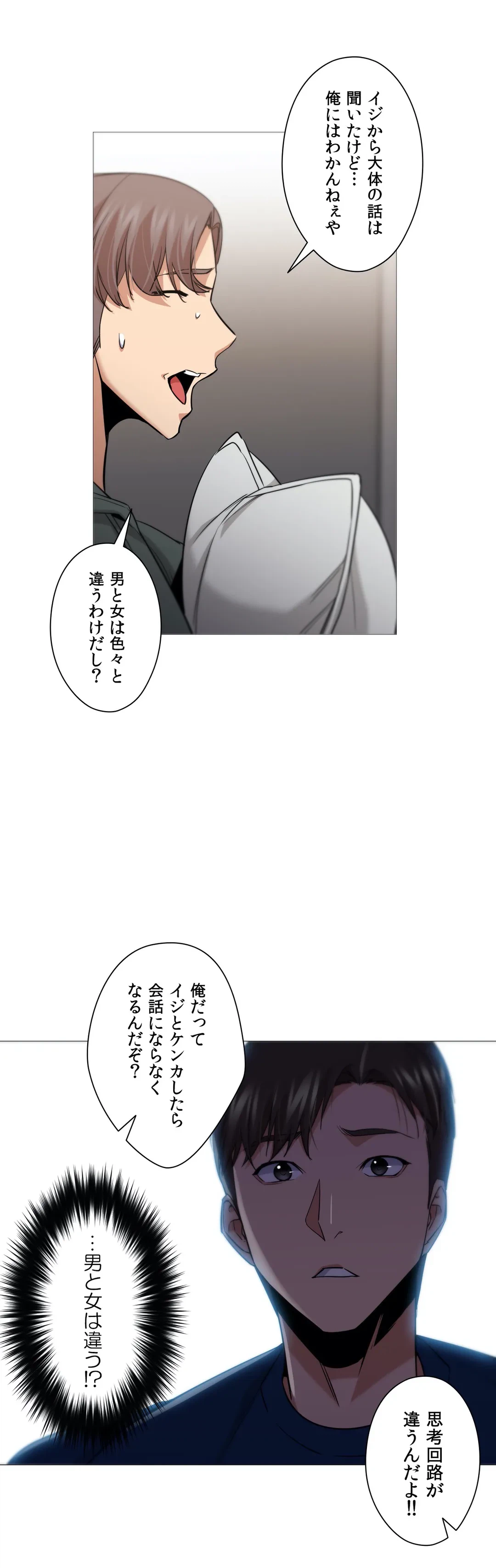 ページ 5 — 第49話