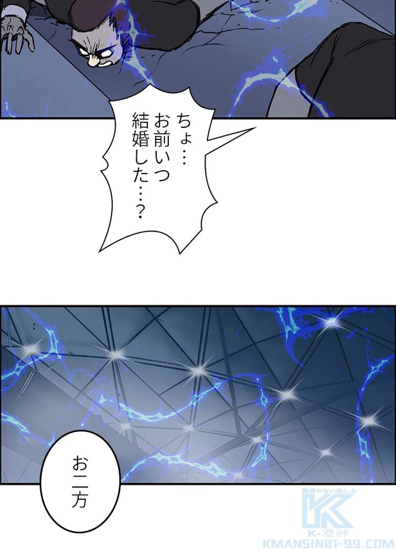 ページ 7 — 第253話