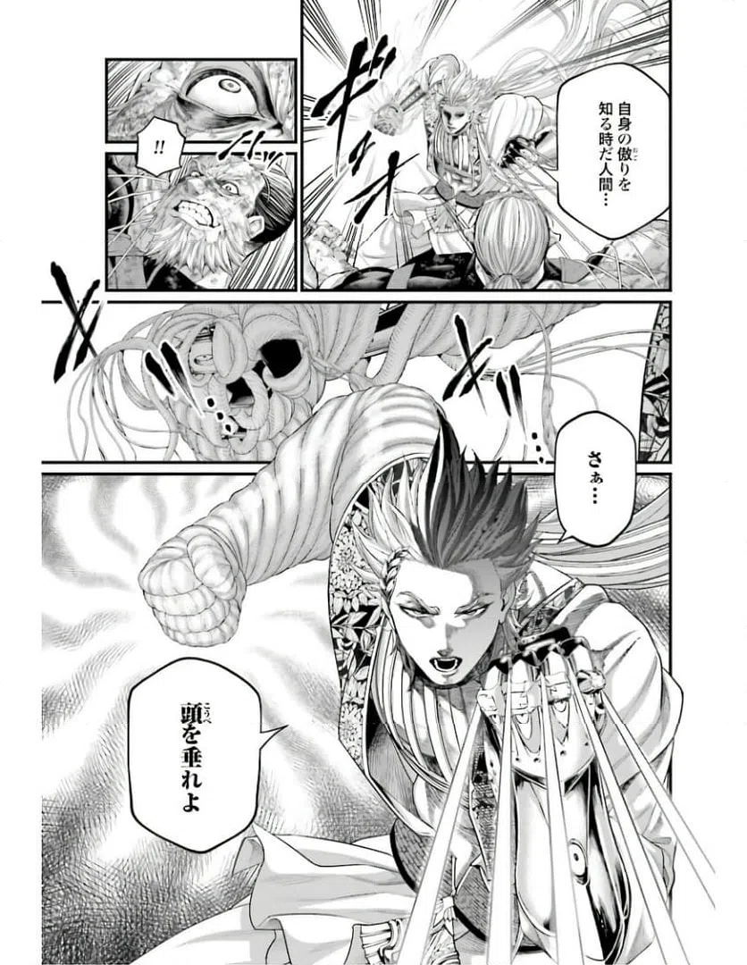 ページ 33 — 第81話