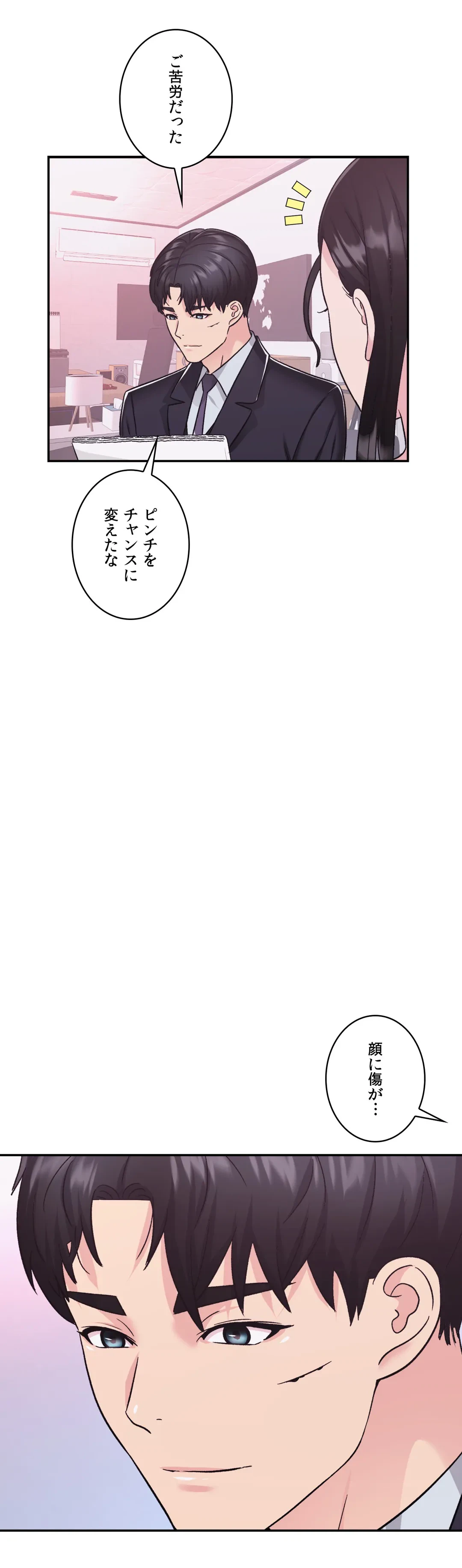 ページ 31 — 第14話