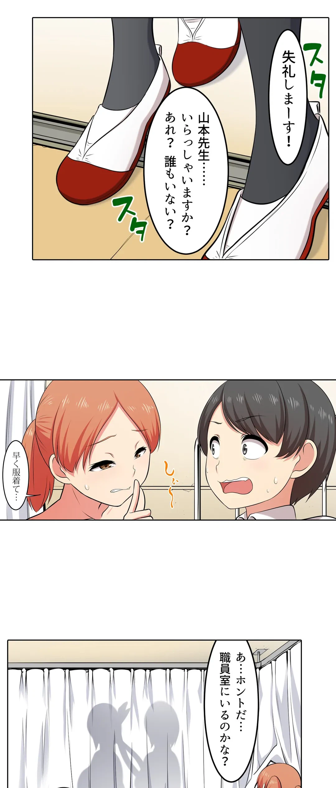 ページ 22 — 第30話