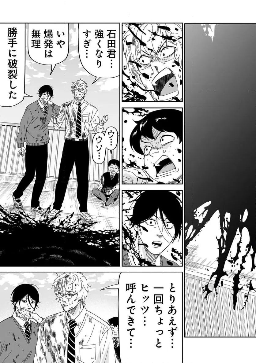 ページ 39 — 第31話