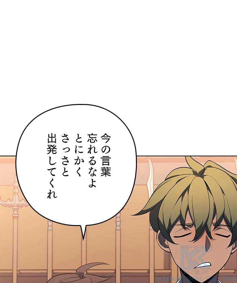 ページ 23 — 第104話