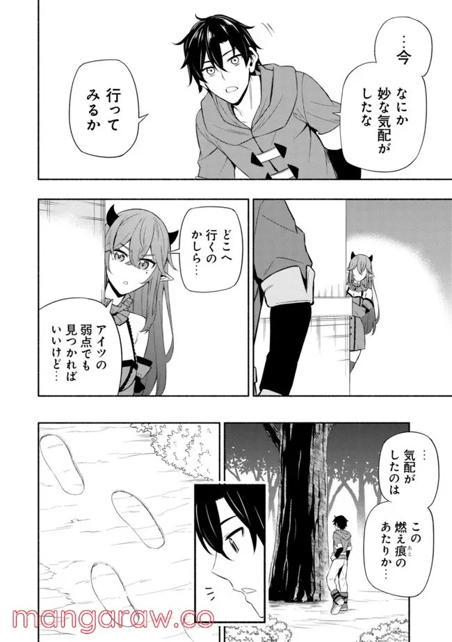 ページ 20 — 第5話