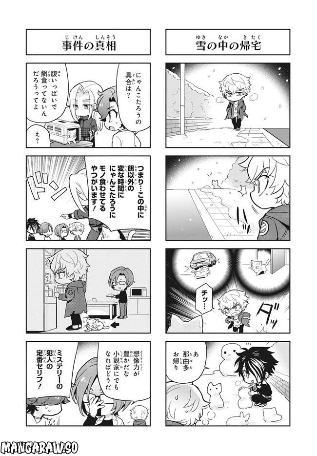 ページ 7 — 第16話