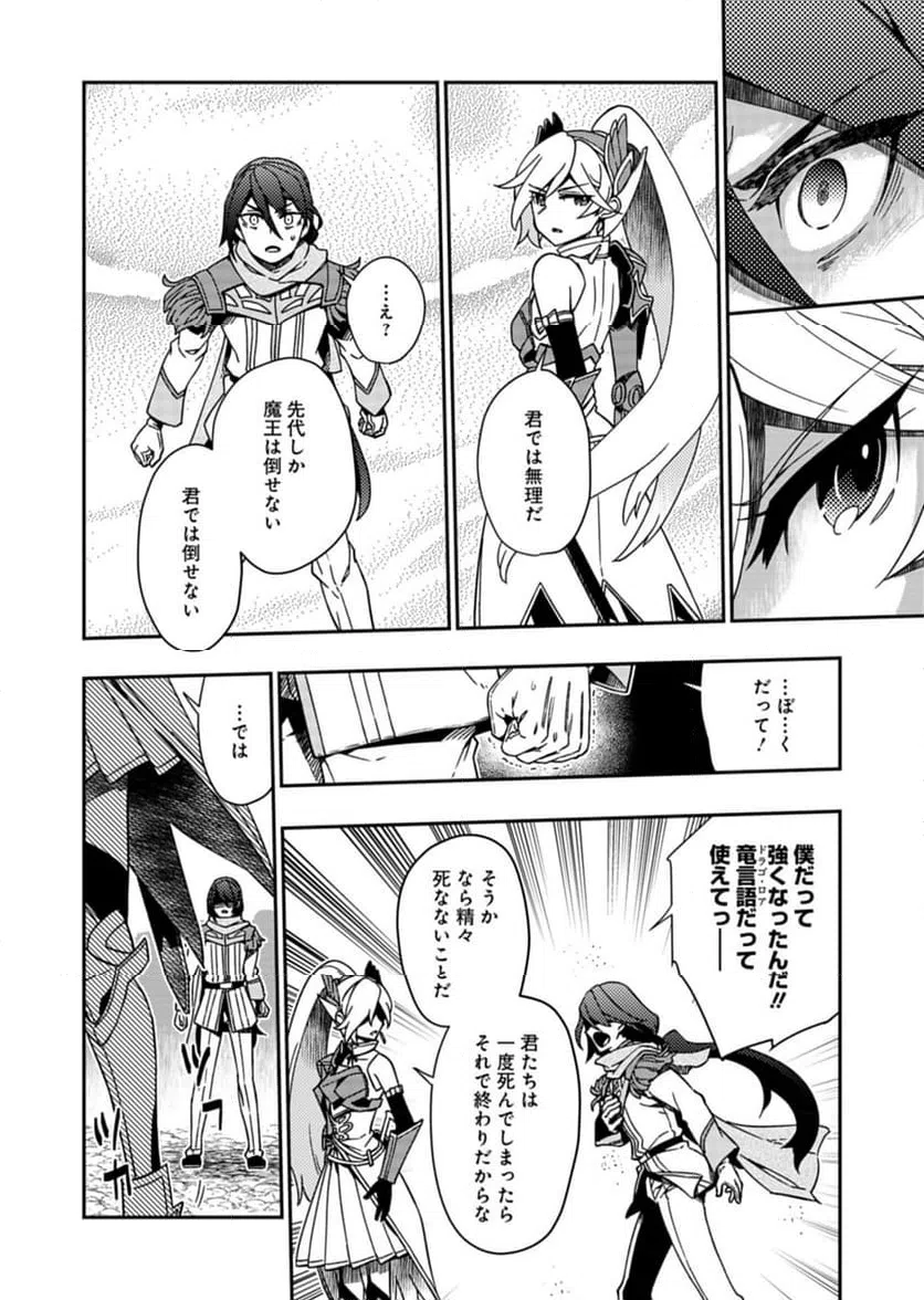 ページ 20 — 第7話