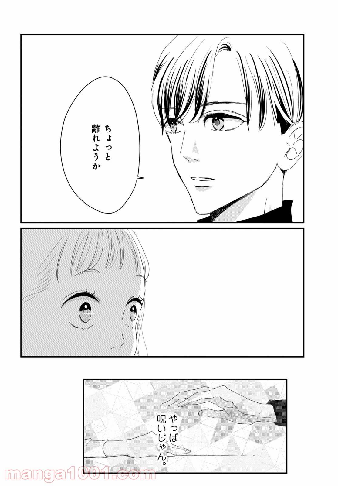 ページ 19 — 第30.2話