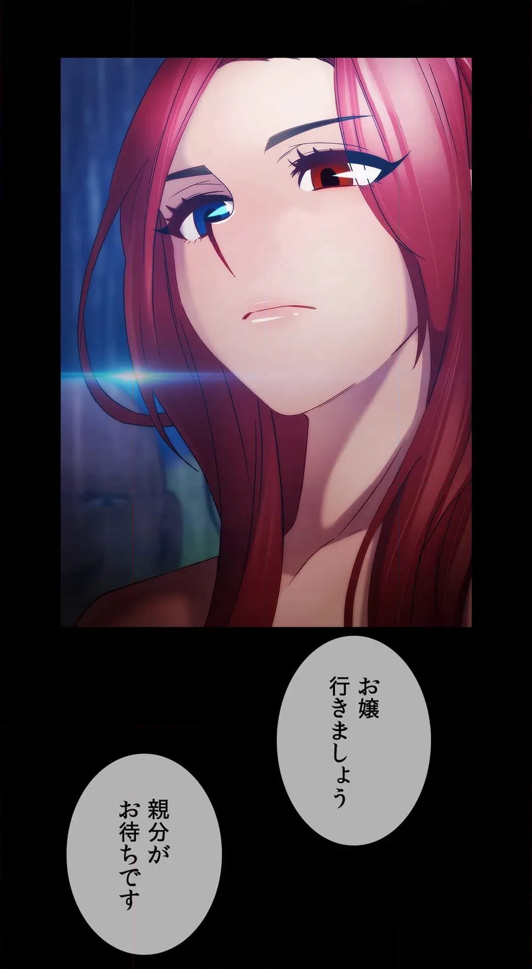 ページ 5 — 第43話