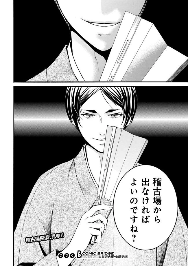 ページ 15 — 第1.2話