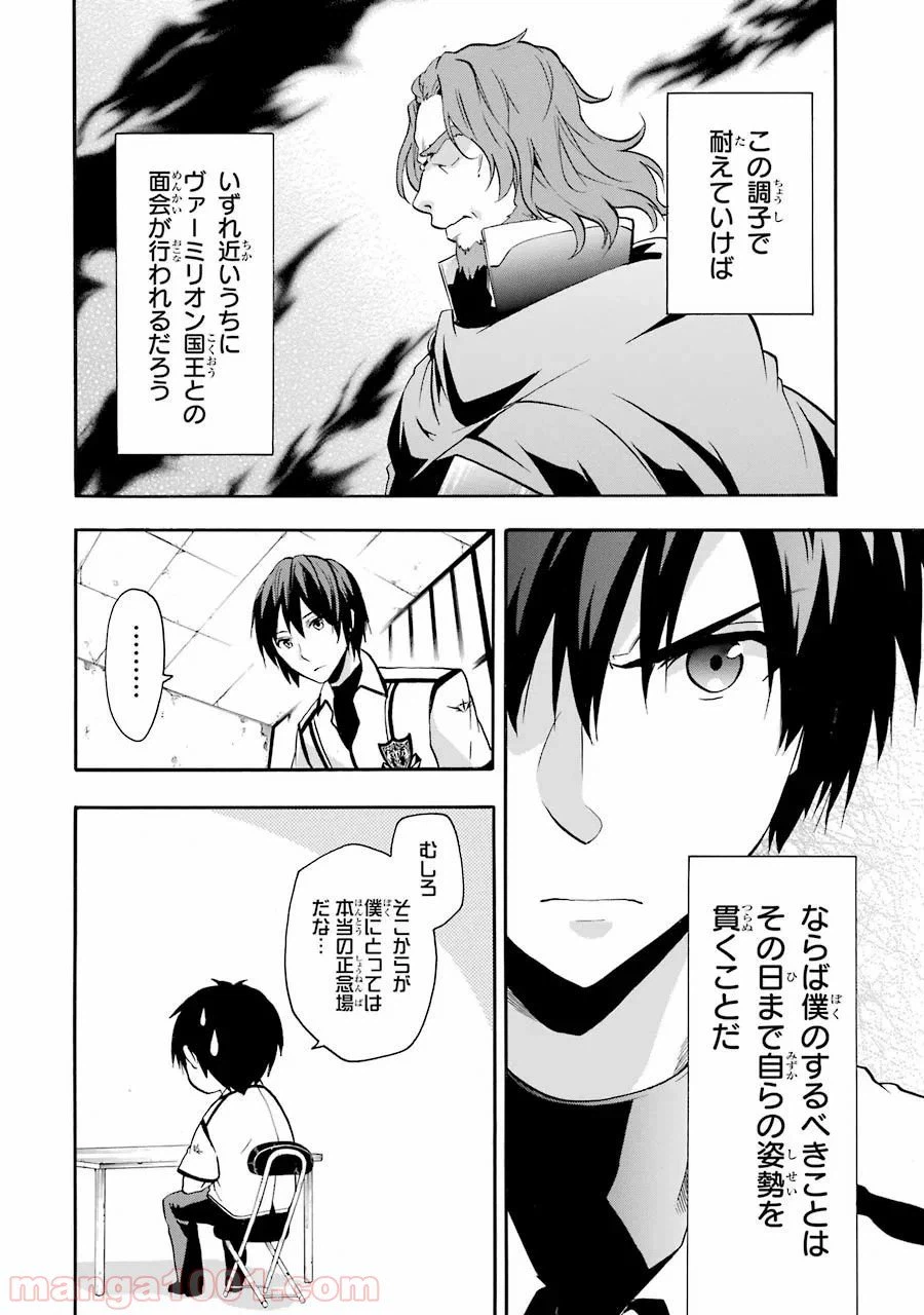 ページ 6 — 第28話