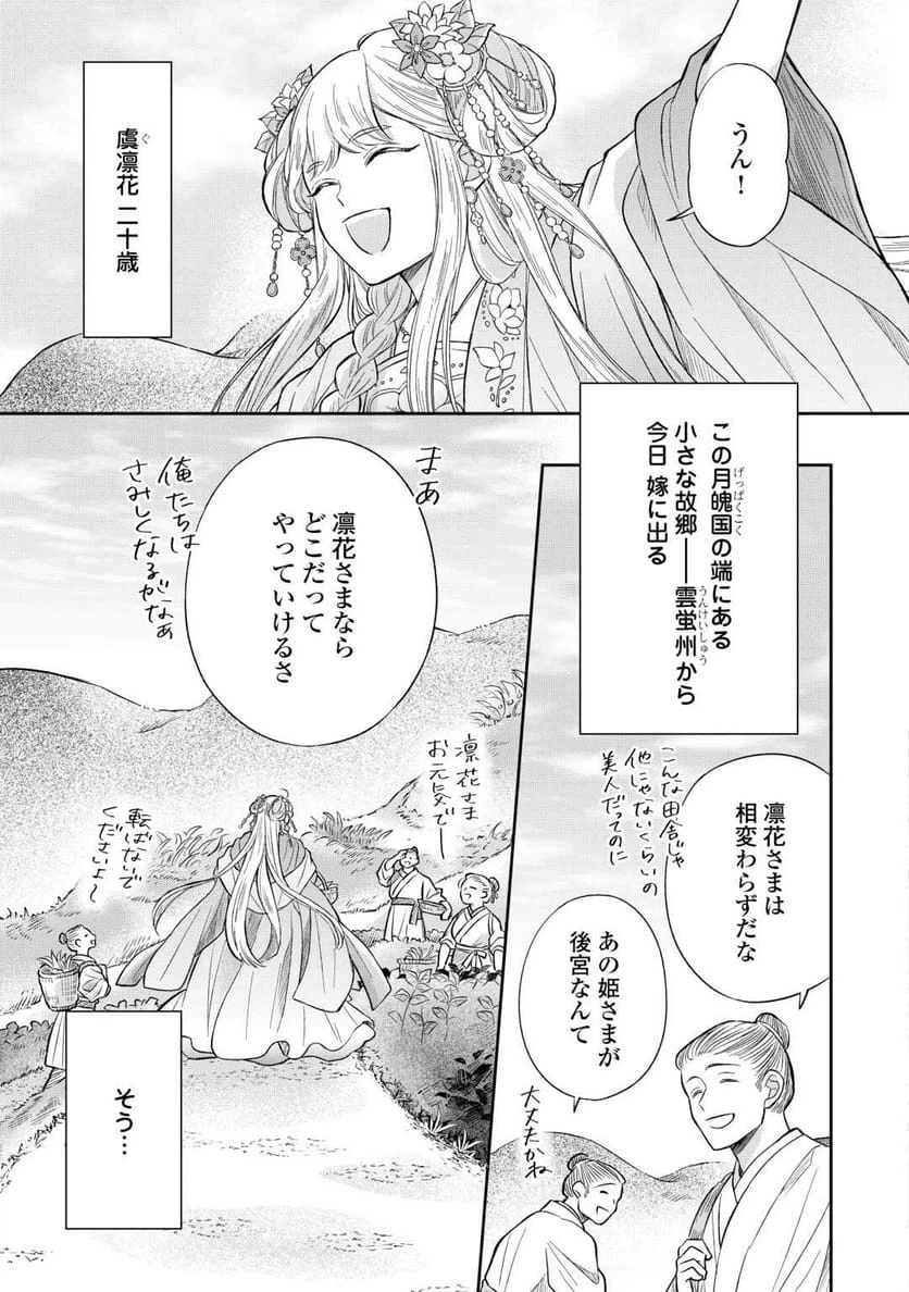 ページ 5 — 第1話