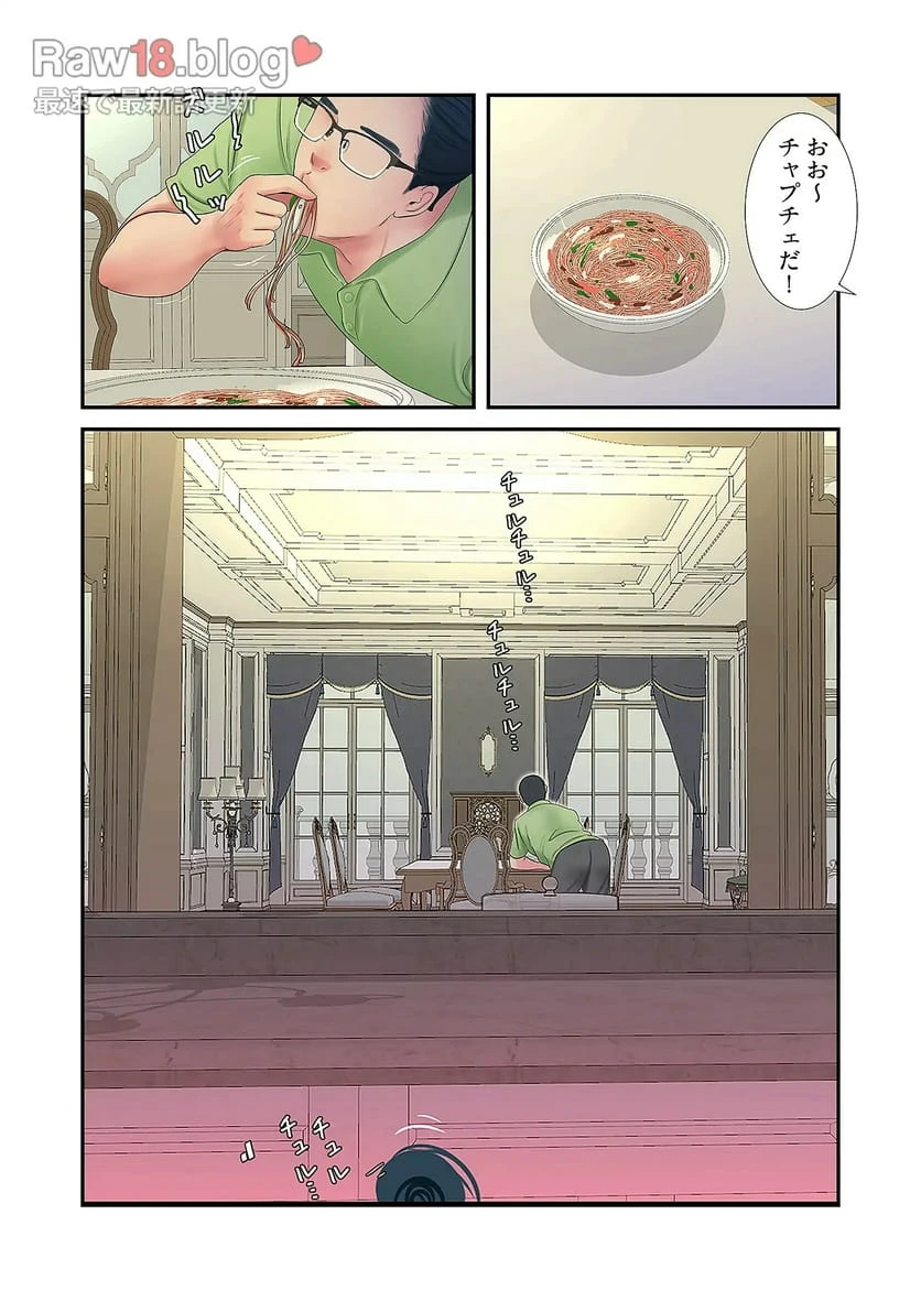 ページ 41 — 第24話