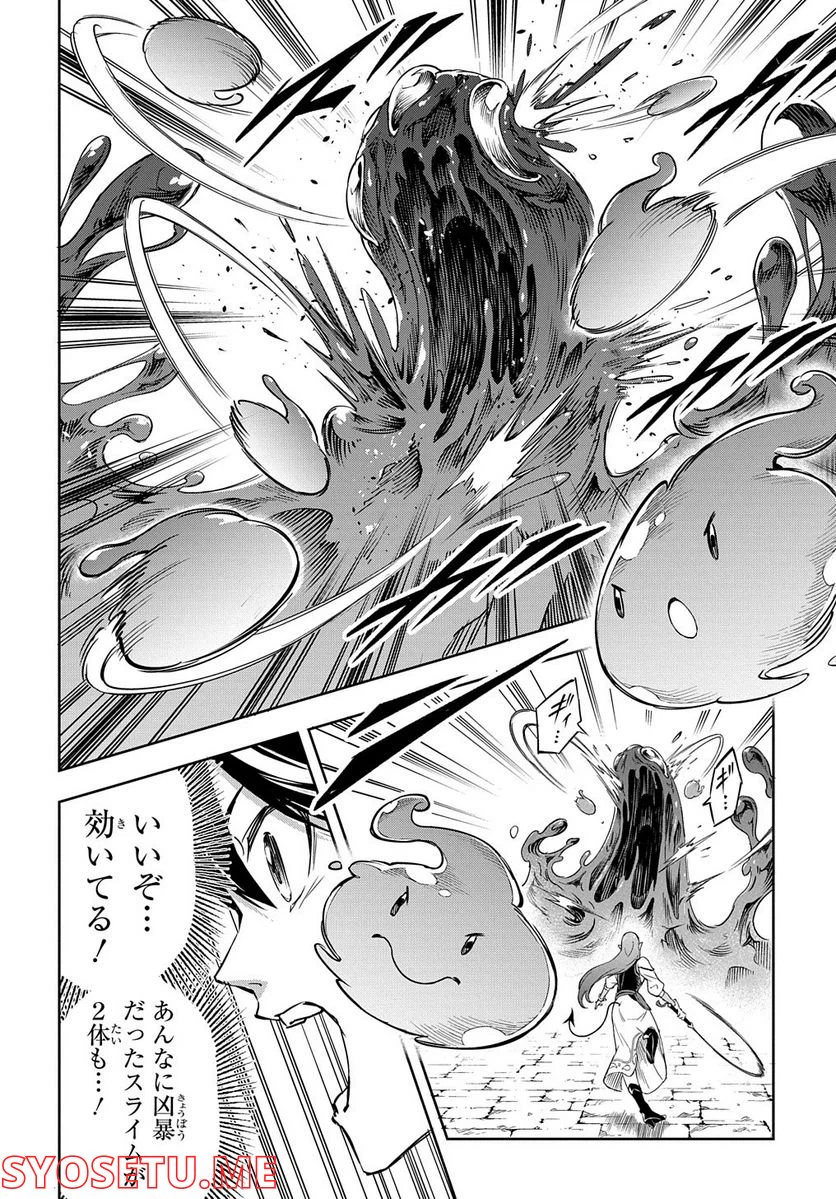 ページ 21 — 第6話