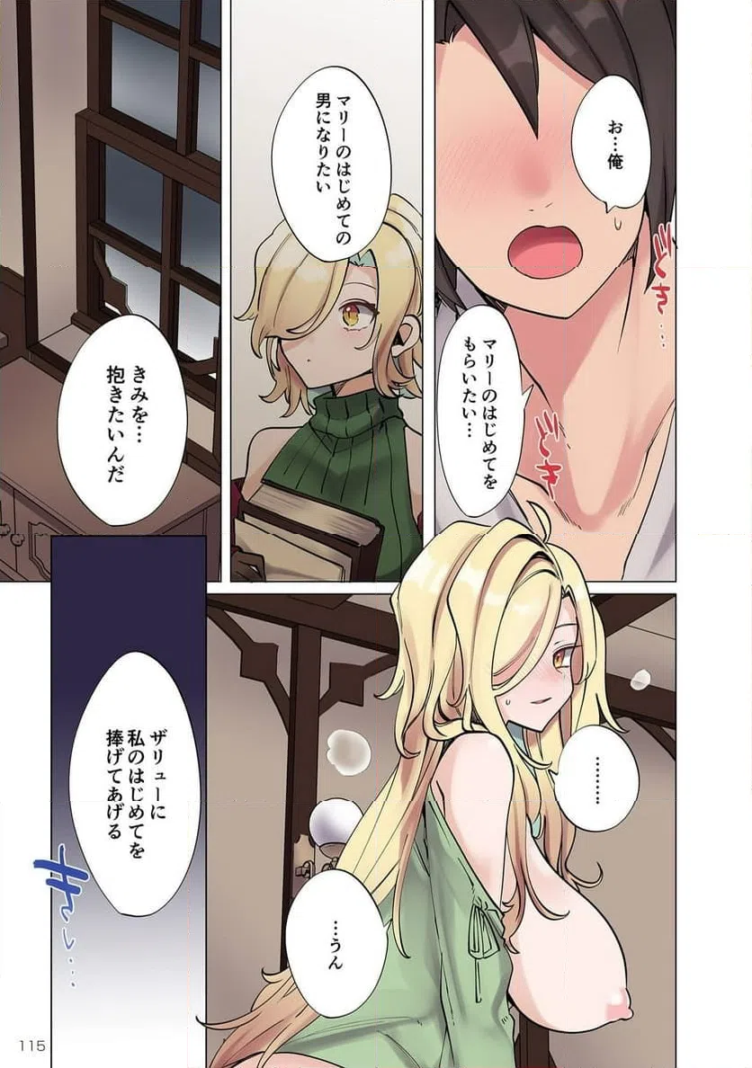 ページ 13 — 第5話