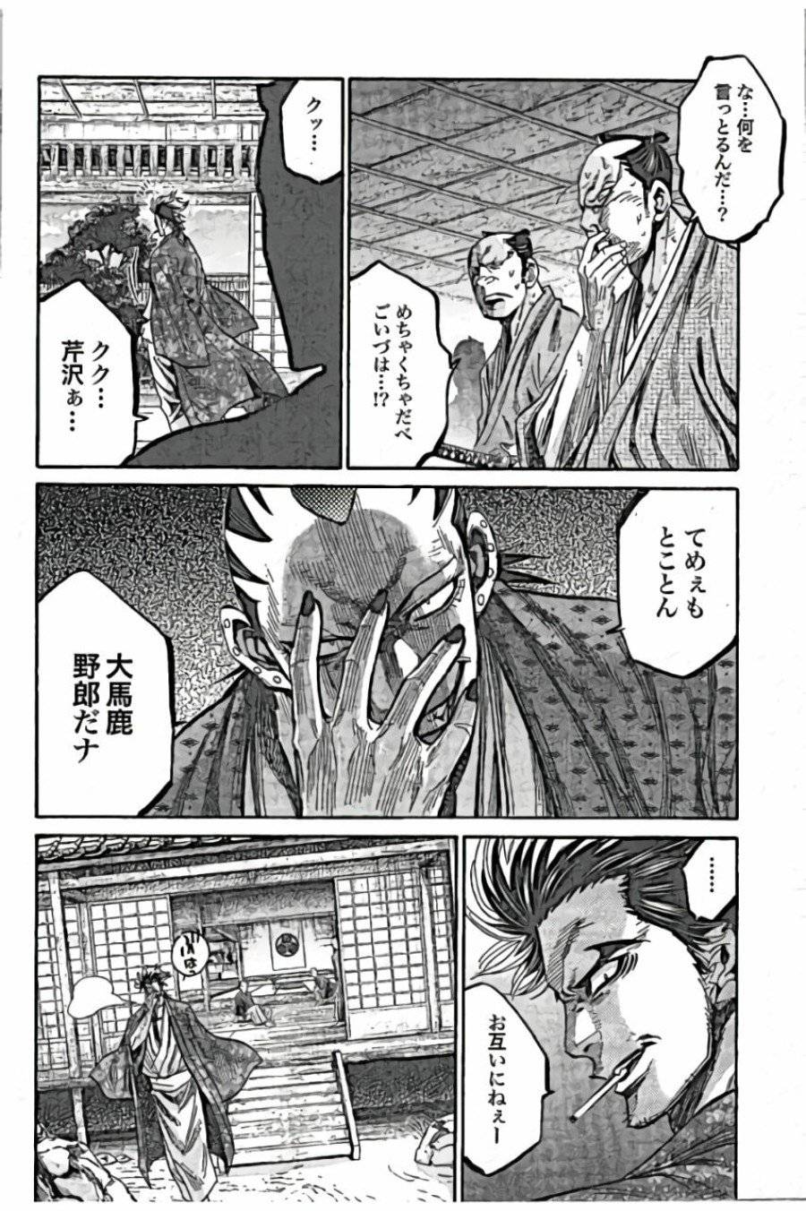 ページ 34 — 第34話