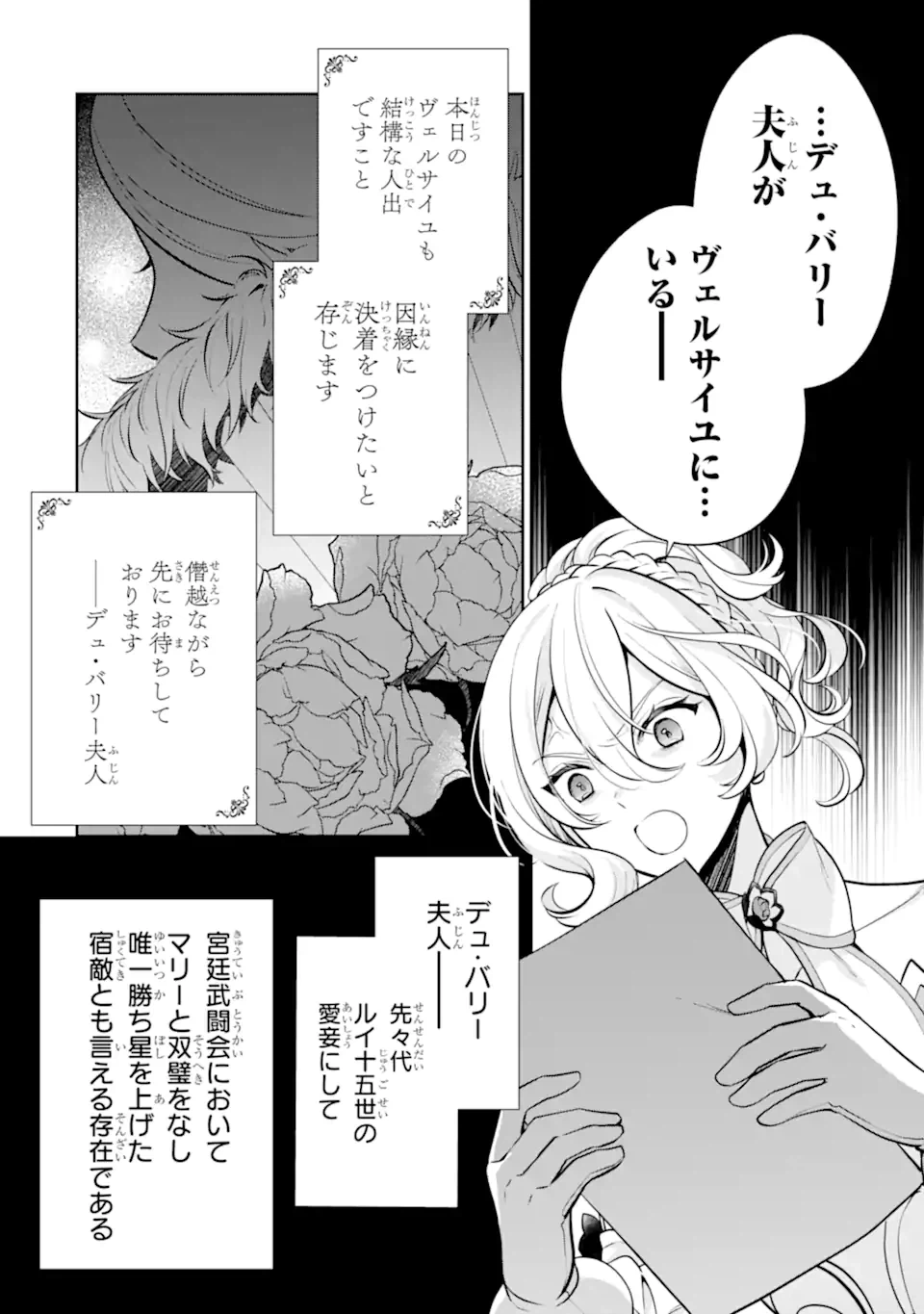 ページ 12 — 第5.2話