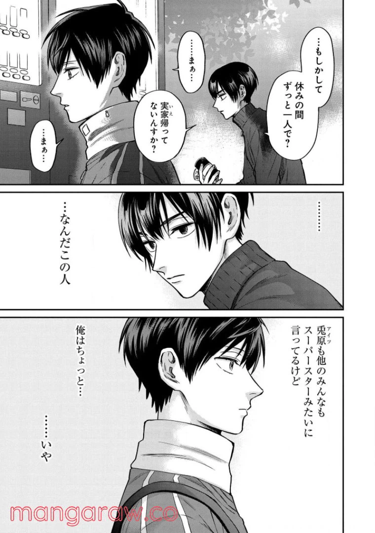 ページ 6 — 第36話