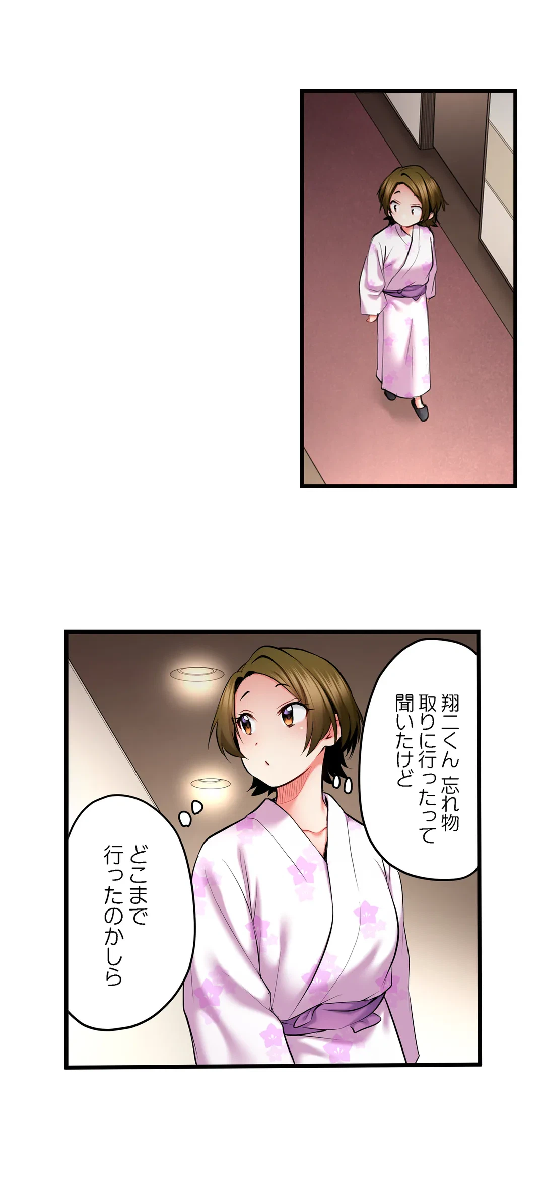 ページ 15 — 第50話