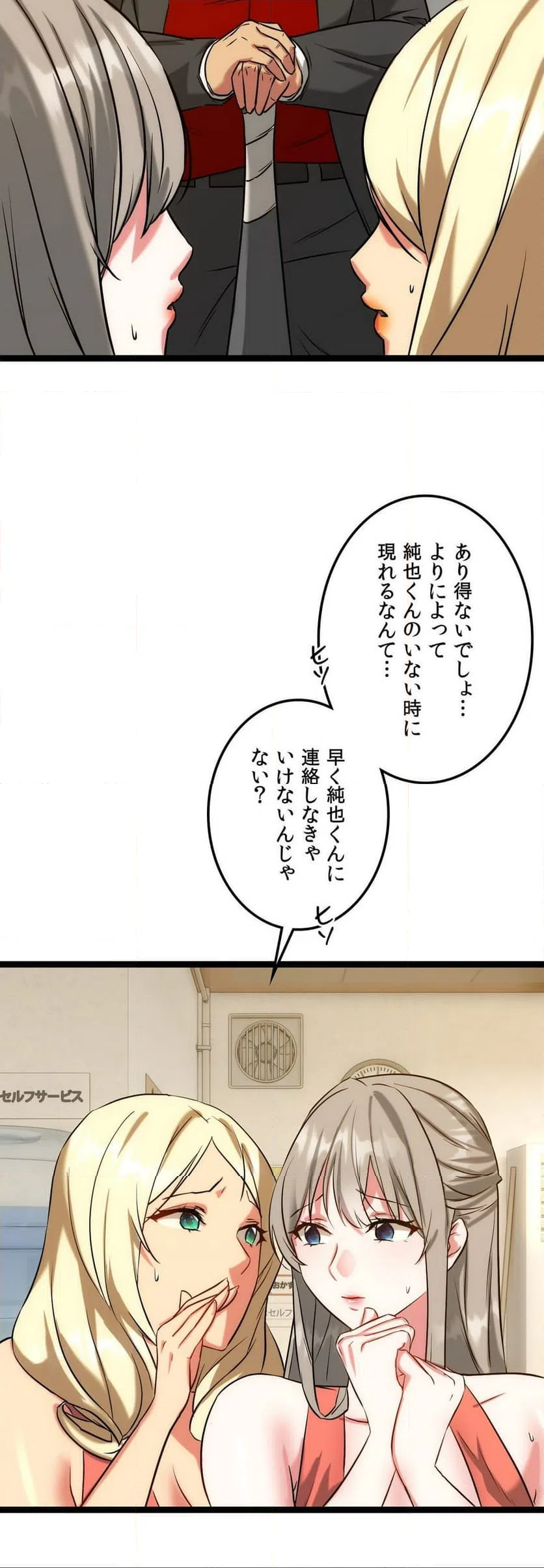 ページ 12 — 第21話
